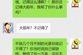 九原讨债公司成功追回拖欠八年欠款50万成功案例